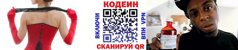 Купить  Льгов  Codein напиток Lean (лин) 